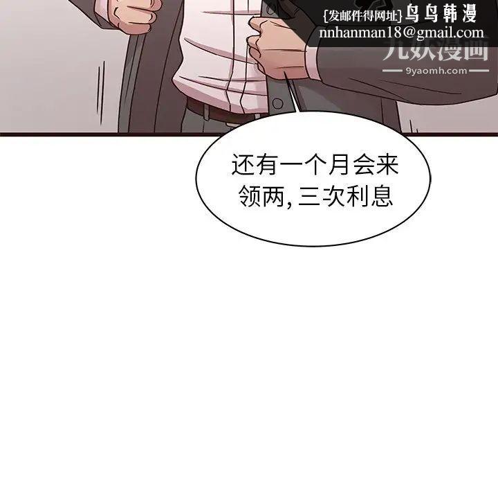 笨蛋哥哥第42话