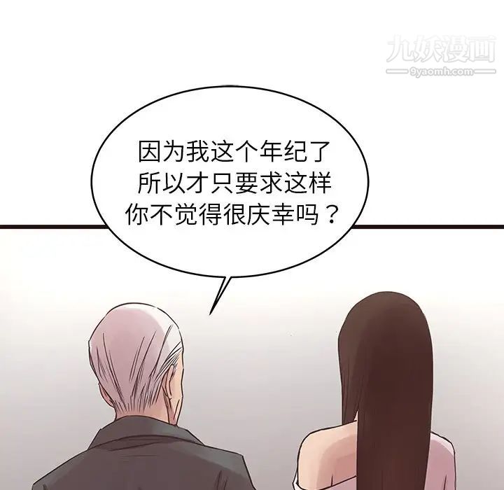 笨蛋哥哥第42话