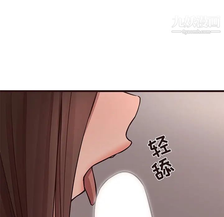 笨蛋哥哥第42话