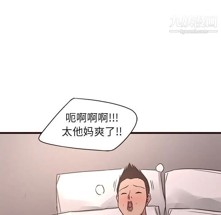 笨蛋哥哥第42话