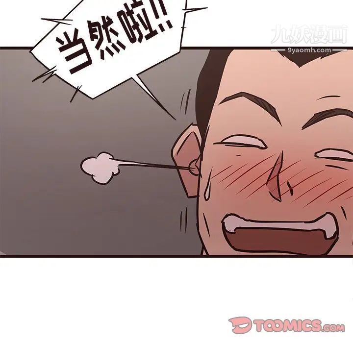 笨蛋哥哥第42话