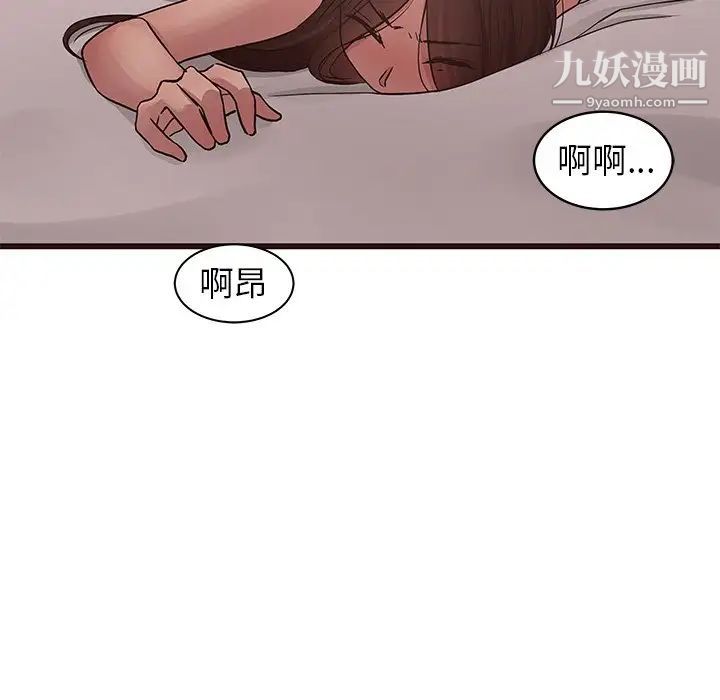 笨蛋哥哥第42话