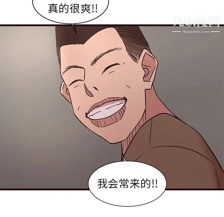 笨蛋哥哥第42话