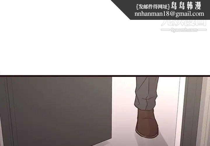 笨蛋哥哥第43话