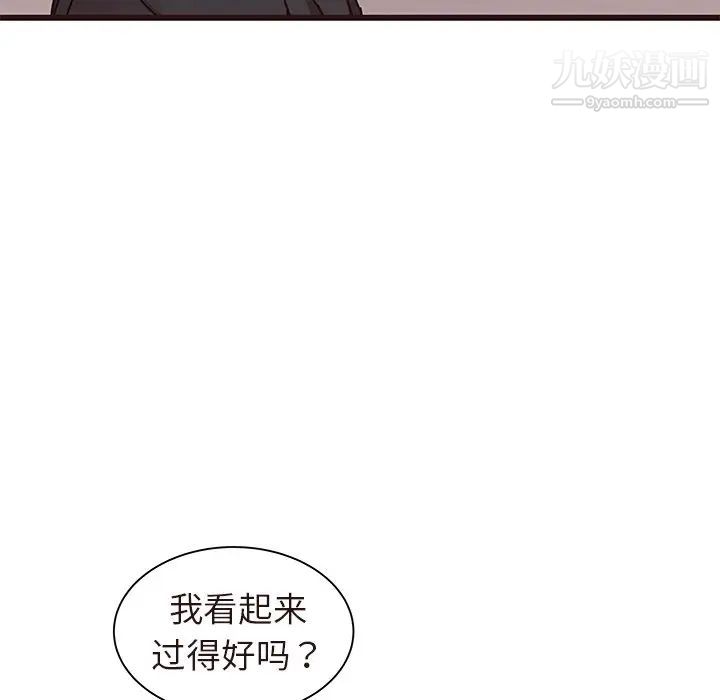 笨蛋哥哥第43话