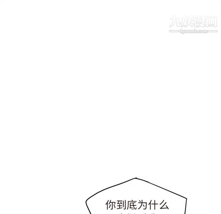 笨蛋哥哥第43话