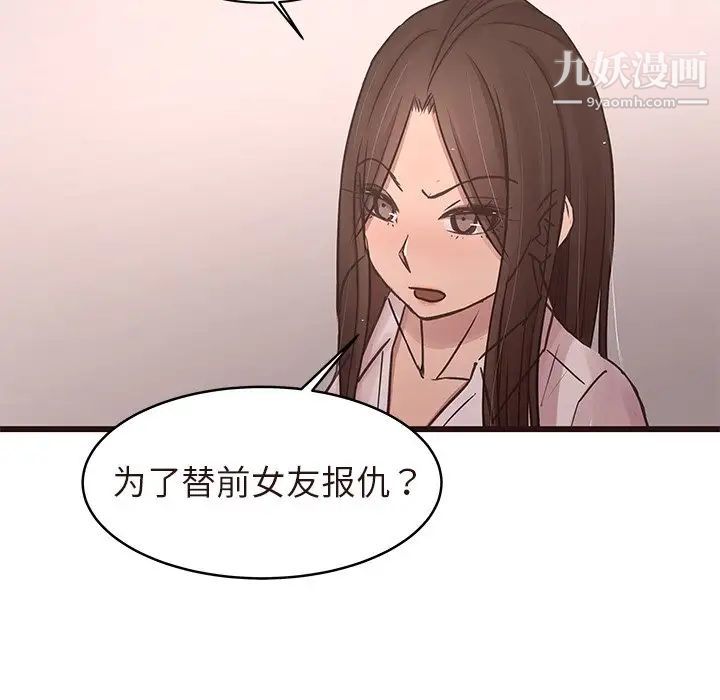 笨蛋哥哥第43话