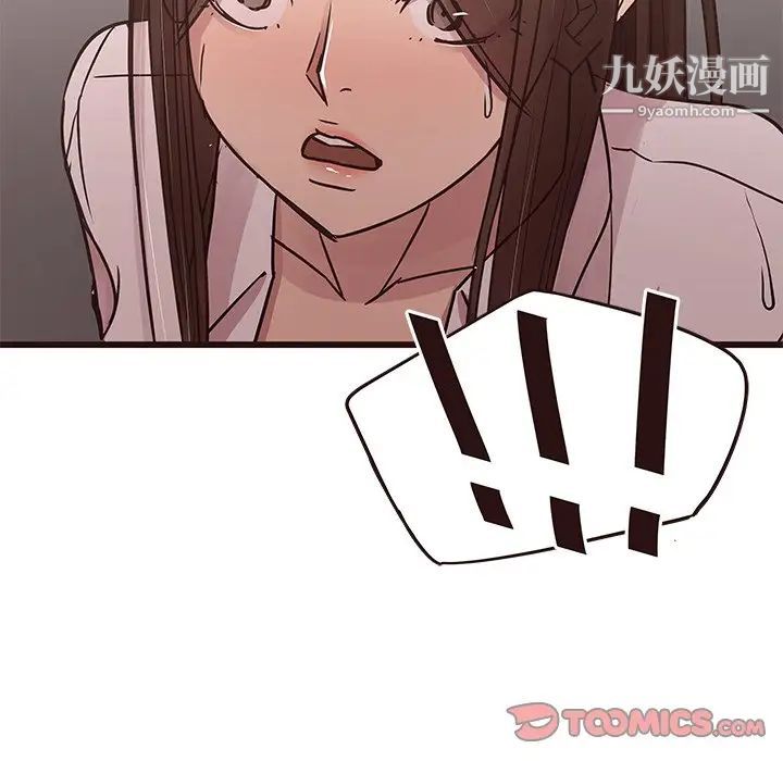 笨蛋哥哥第43话