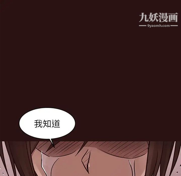 笨蛋哥哥第43话
