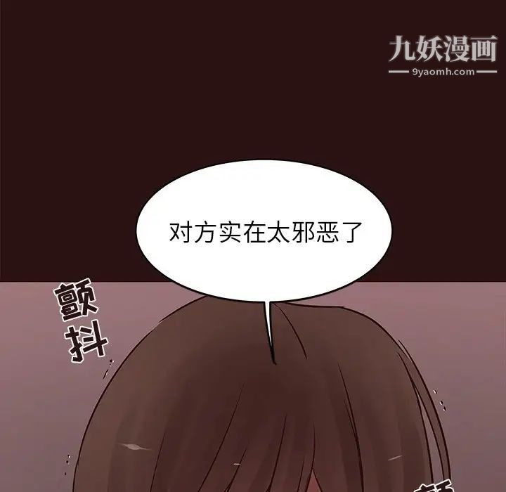 笨蛋哥哥第43话