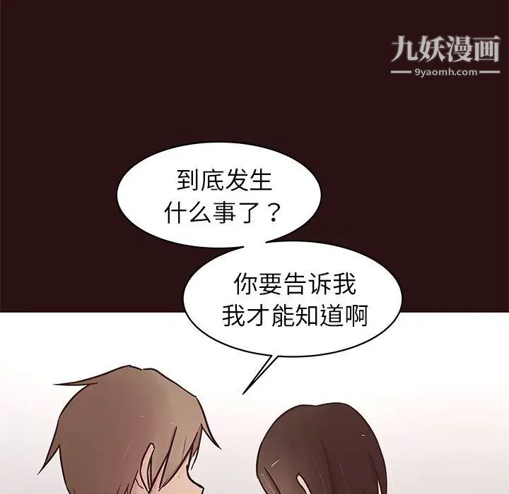 笨蛋哥哥第43话