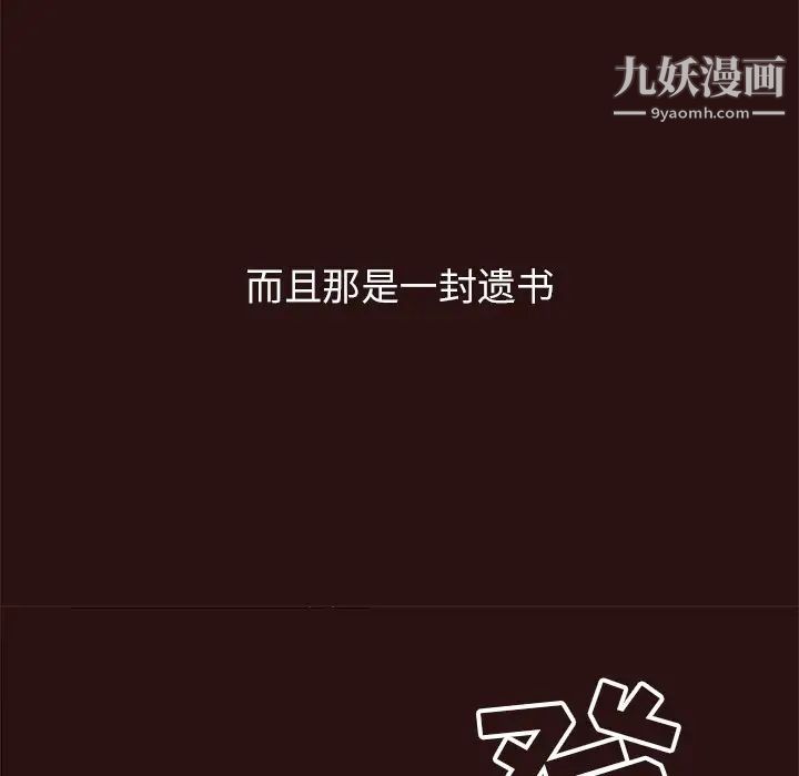 笨蛋哥哥第43话