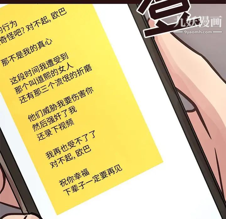 笨蛋哥哥第43话