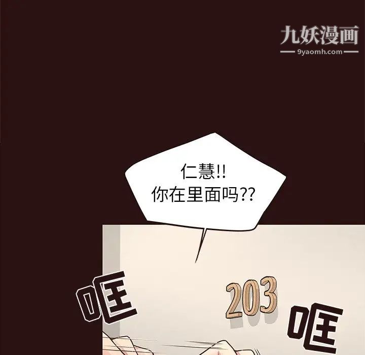 笨蛋哥哥第43话