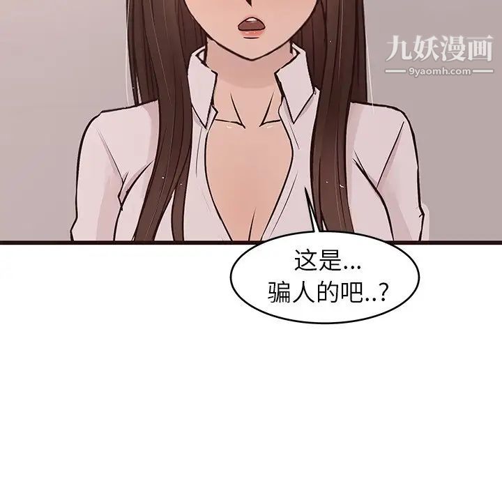 笨蛋哥哥第43话