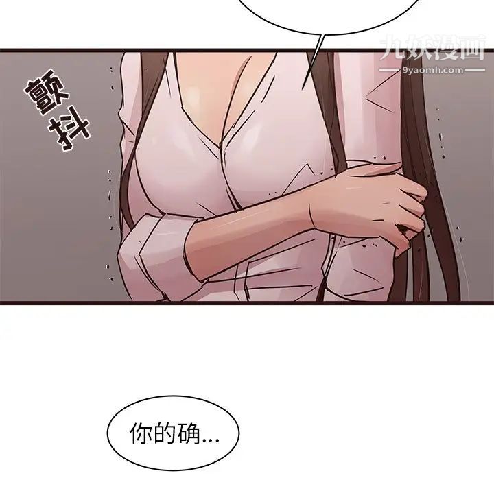 笨蛋哥哥第43话