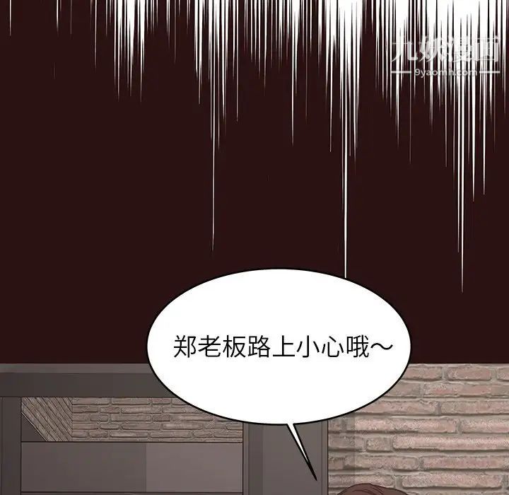 笨蛋哥哥第43话