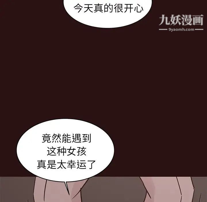 笨蛋哥哥第43话