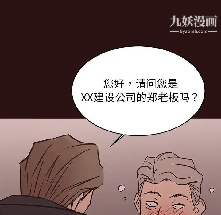 笨蛋哥哥第43话