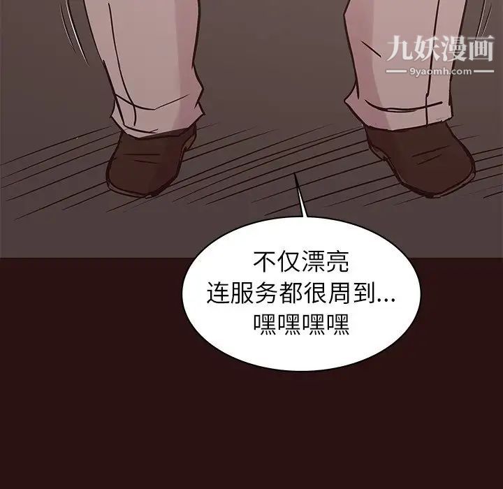 笨蛋哥哥第43话