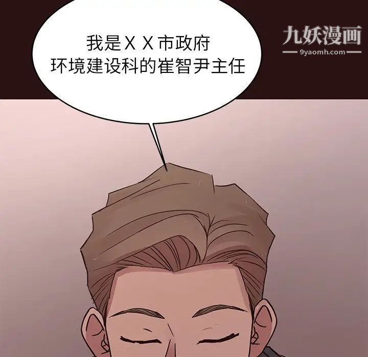 笨蛋哥哥第43话