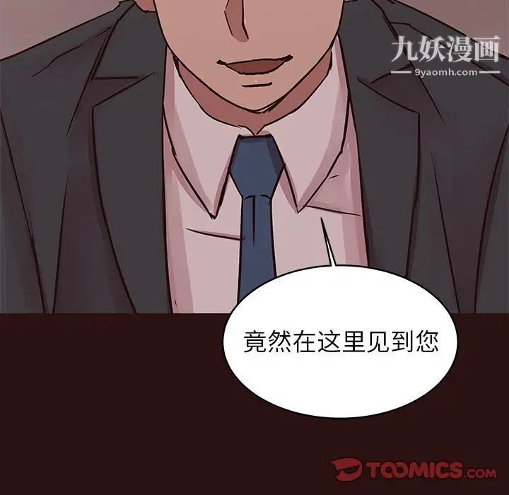 笨蛋哥哥第43话