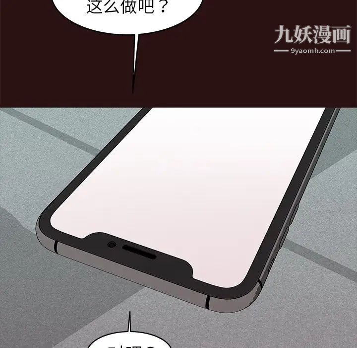 笨蛋哥哥第43话