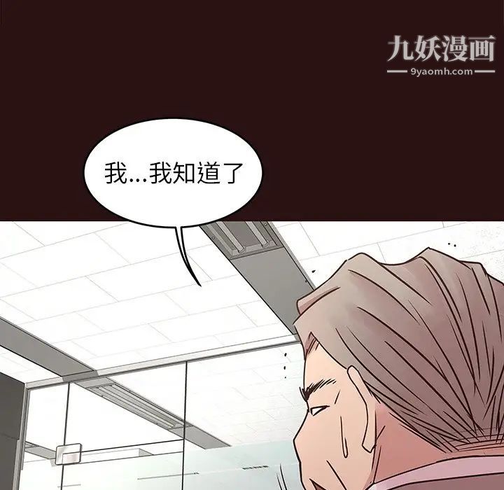 笨蛋哥哥第43话