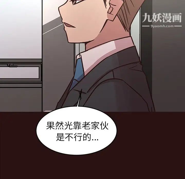 笨蛋哥哥第43话