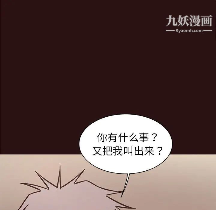 笨蛋哥哥第43话