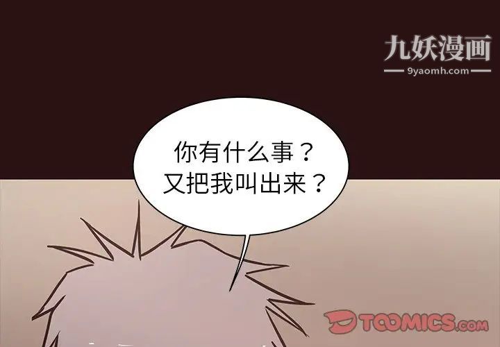 笨蛋哥哥第44话