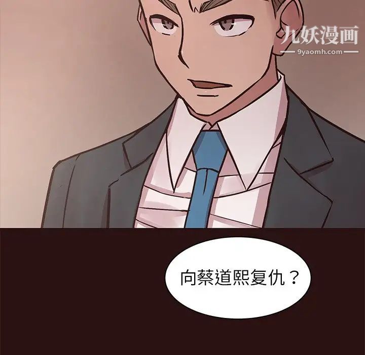 笨蛋哥哥第44话