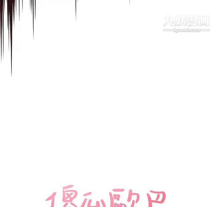 笨蛋哥哥第44话