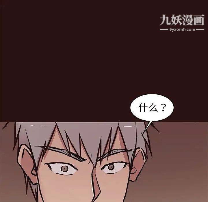 笨蛋哥哥第44话