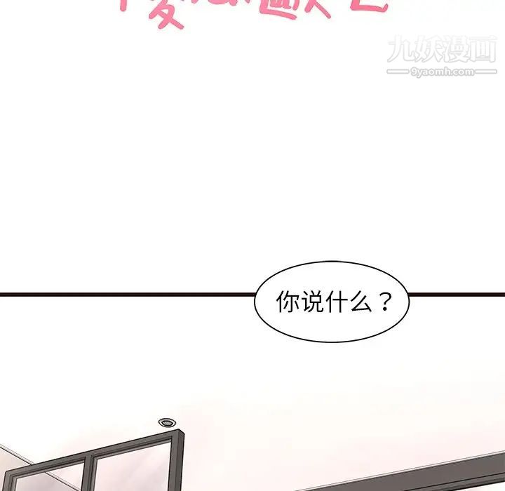 笨蛋哥哥第44话