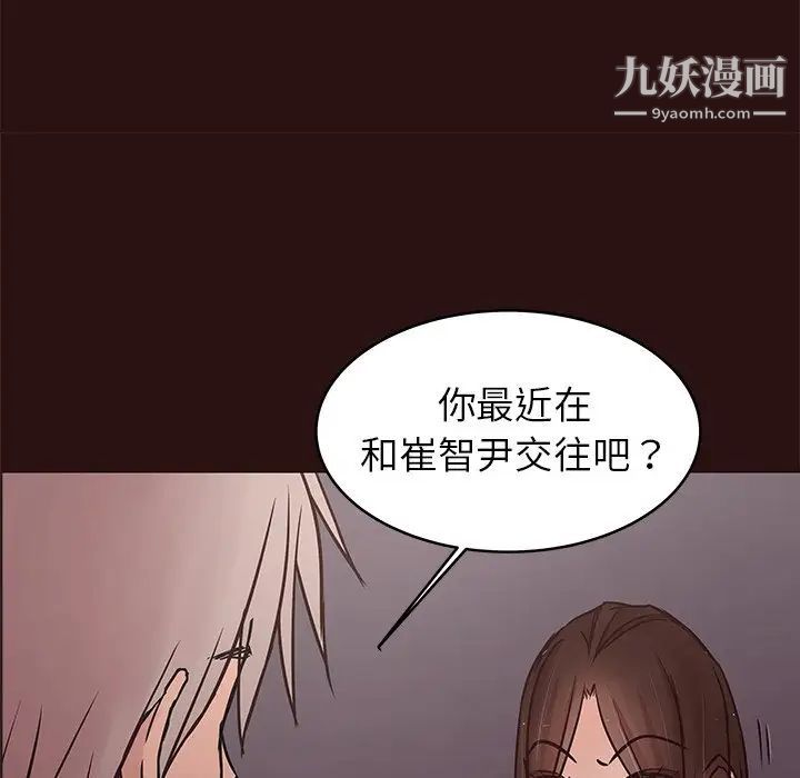 笨蛋哥哥第44话