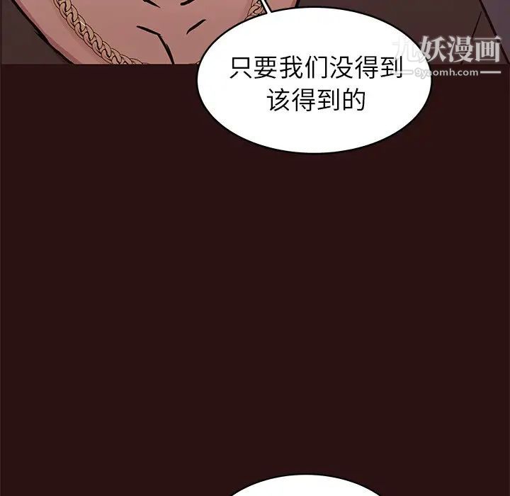 笨蛋哥哥第44话