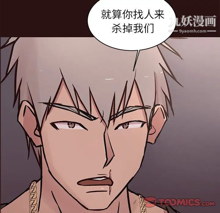 笨蛋哥哥第44话