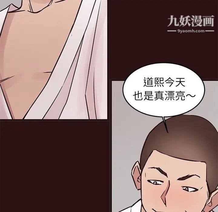 笨蛋哥哥第44话