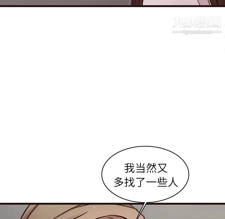 笨蛋哥哥第44话