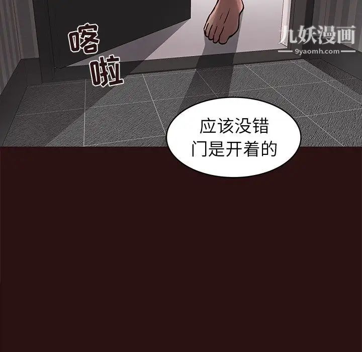 笨蛋哥哥第44话