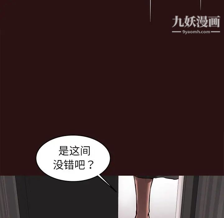 笨蛋哥哥第44话