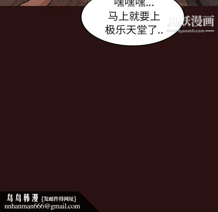 笨蛋哥哥第44话