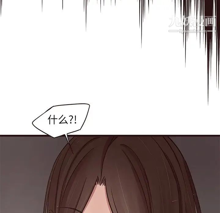 笨蛋哥哥第44话