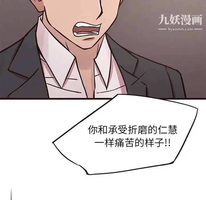 笨蛋哥哥第44话