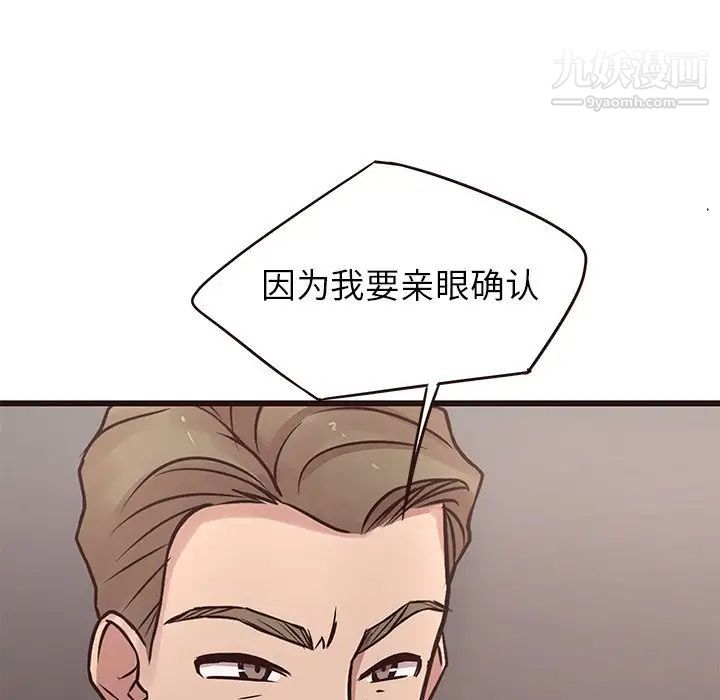 笨蛋哥哥第44话