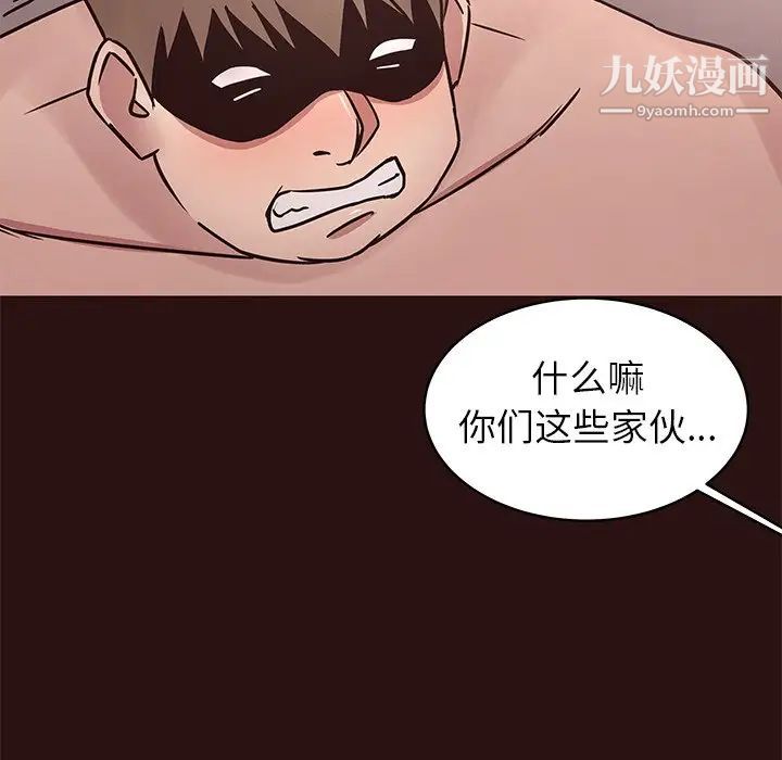 笨蛋哥哥第44话