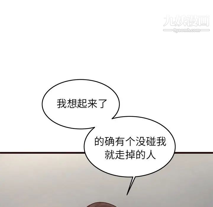 笨蛋哥哥第45话-最终话（完结）