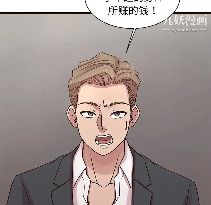 笨蛋哥哥第45话-最终话(完结)