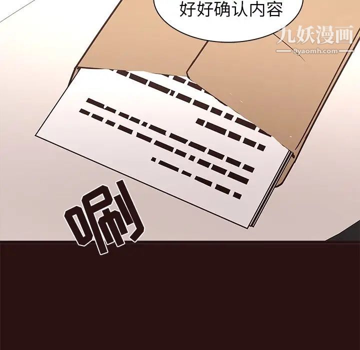 笨蛋哥哥第45话-最终话(完结)